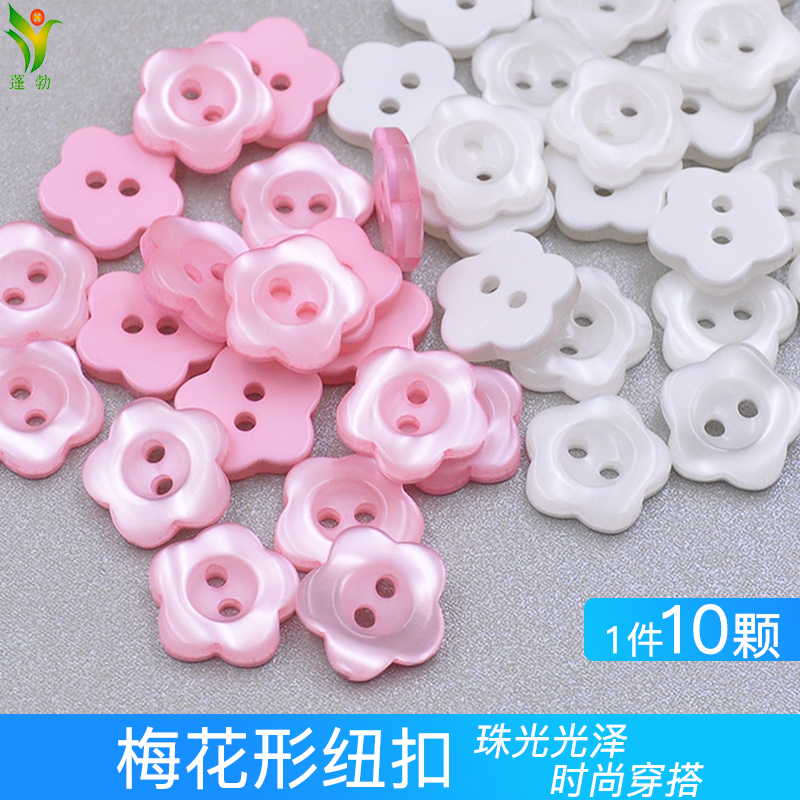 蓬勃树脂钮扣梅花形珠光t恤衫