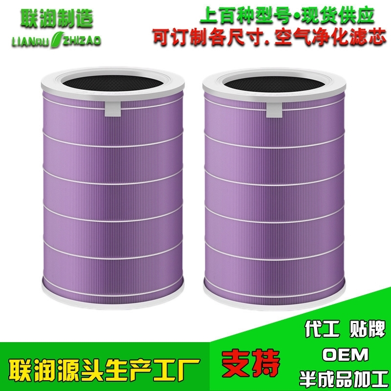 [慕冰商行车用氧吧,空气净化器]小米滤芯空气净化器1代2代Pro抗菌月销量1件仅售132元