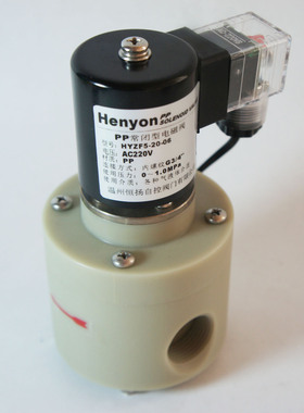 PP塑料电磁阀HYZF5-15-06 Henyon耐弱酸碱电磁阀 6分PP电磁阀DN20