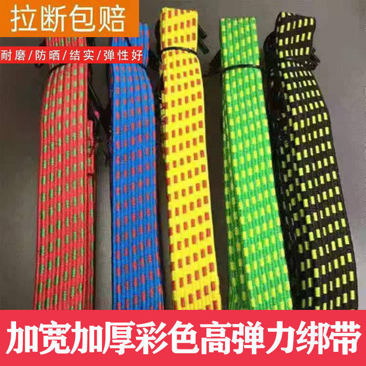 摩托车绑货带绑带弹力绳后备箱捆扎带捆绑绳弹性松紧绳紧固带挂钩