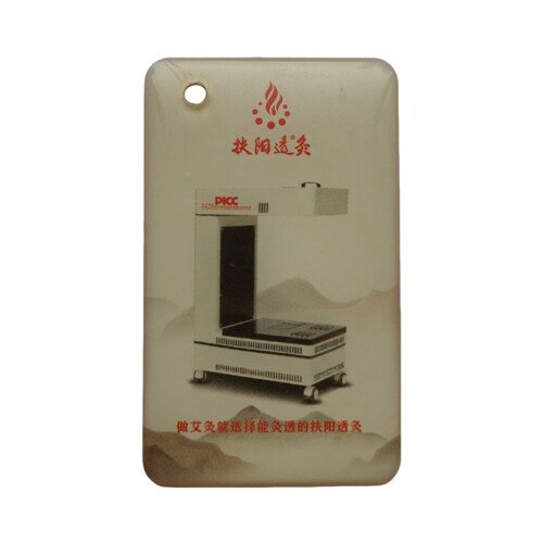 扶阳透灸启动卡，艾灸卡，艾灸仪器启动卡，扶阳透灸卡十代卡，