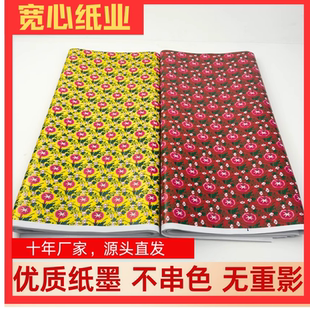 七彩蜡光纸小碎花电光纸花纸五彩手工做衣服折纸剪纸印花纸糊墙