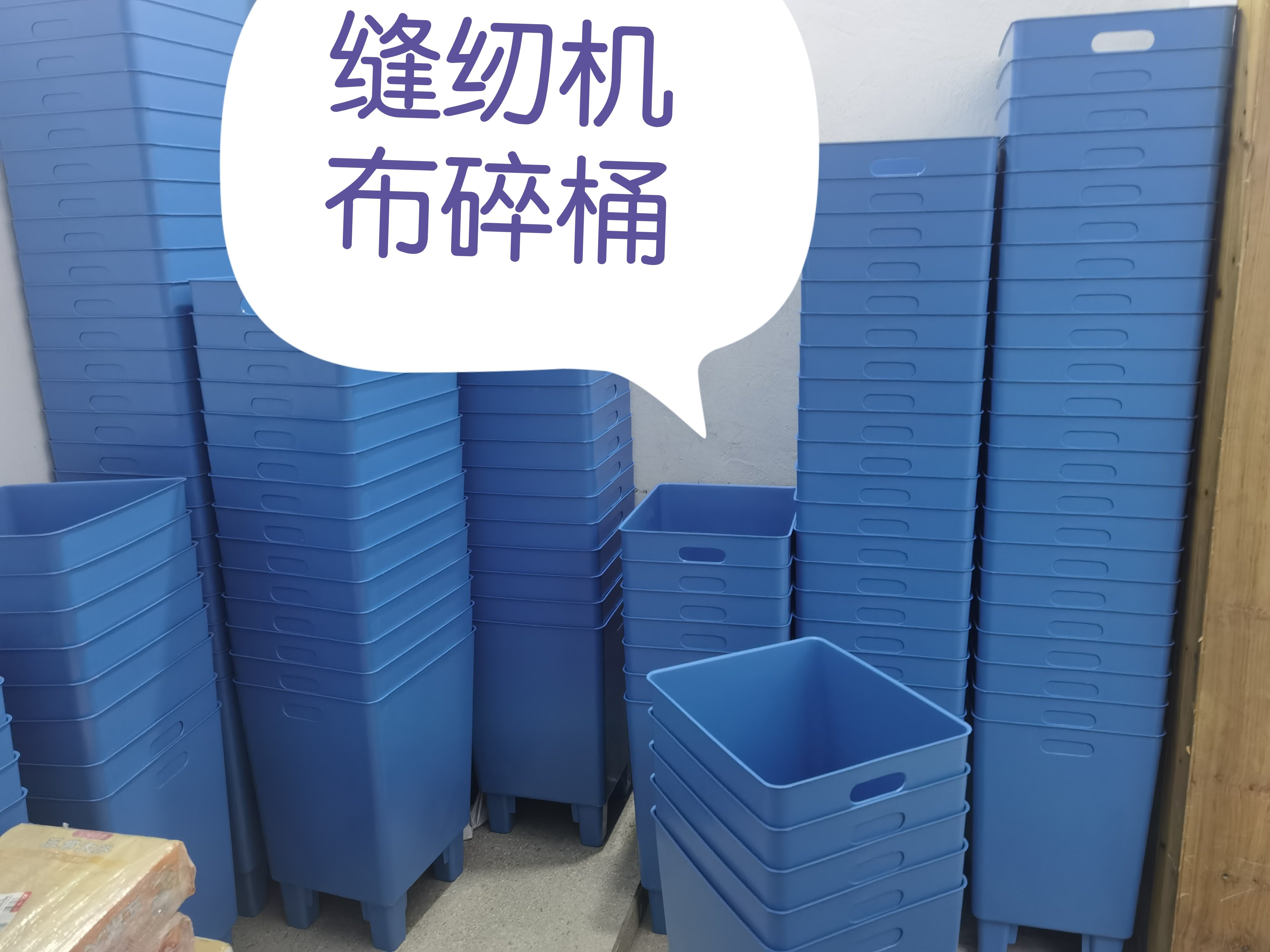 5个装缝纫机包缝机定制布碎桶拷边机垃圾桶锁边机漏布桶制衣专用