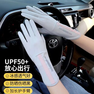 防晒手套女士防紫外线夏季透气防滑开车骑行专业冰丝户外可用手机