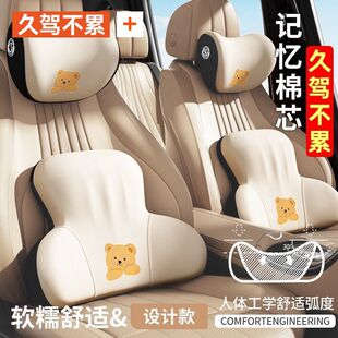 日本进口汽车车内运动靠枕座椅车载可爱车用护腰头枕靠垫腰靠护颈