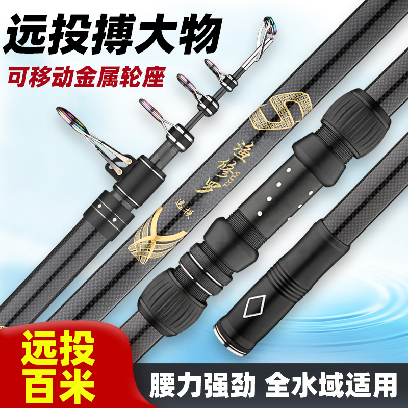 精工大物鱼竿海竿抛竿全套装海杆鲢鳙巨物杆海钓竿甩杆超硬远投竿