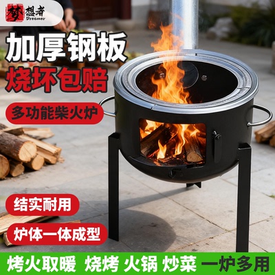 耐烧加厚加厚农村柴火炉新式节能