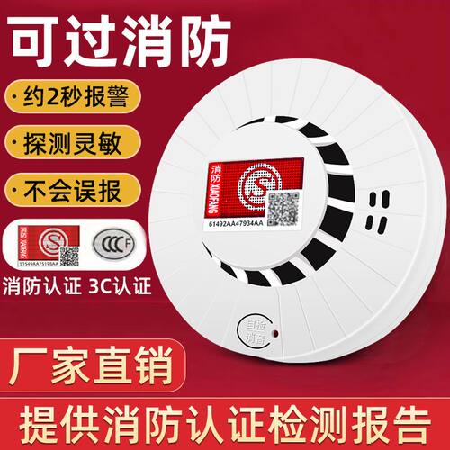 德国进口烟雾报警器家用