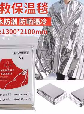 德国进口户外应急救生毯