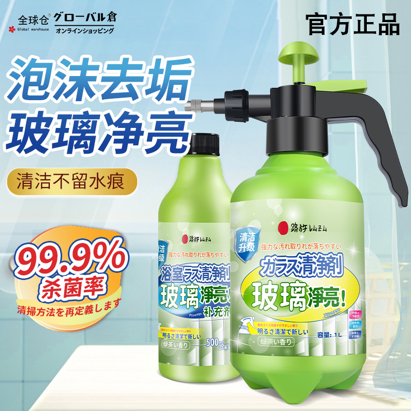 浴室瓷砖清洁剂卫生间玻璃水渍顽固水垢清除地板清洗除垢强力去污