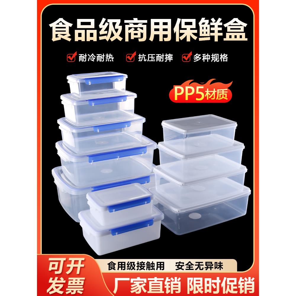 德国进口保鲜盒商用冰箱专用塑料透明密封储物盒子长方形食品级食