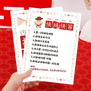 新款接亲游戏卡新婚通关婚礼流程大作战新郎快问快答堵门誓言卡片
