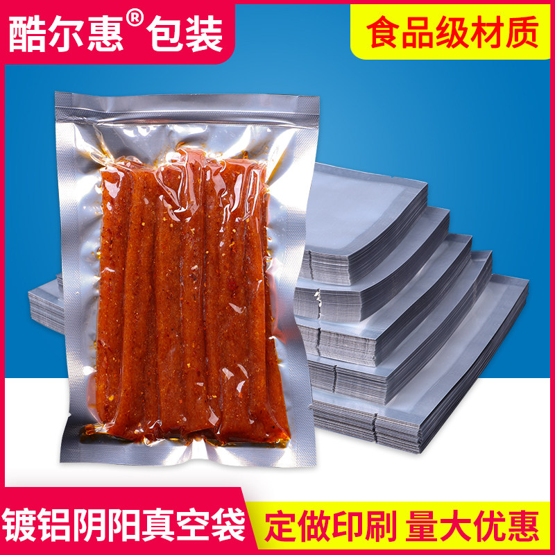 茶叶保鲜食品包装袋定制