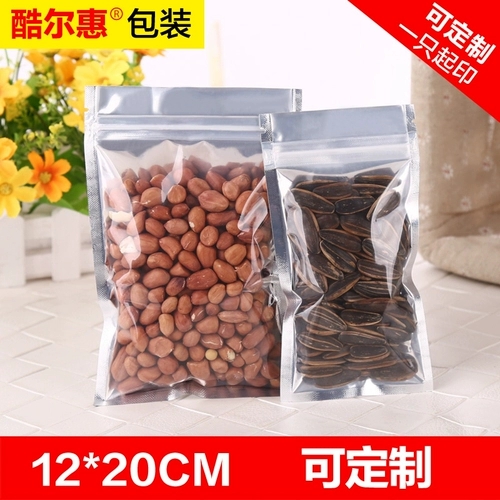 12*20 Сумка Yinyang Small Self -Sealed Bag Food Packaging Sage Suck Установка плоская запечатанная сумка оптовая алюминиевая фольга мешок