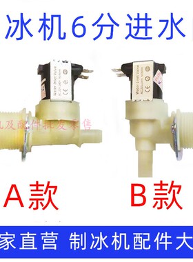 进水电磁阀东贝德宝意卡芙上水阀