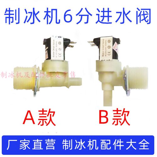 进水电磁阀东贝德宝意卡芙上水阀