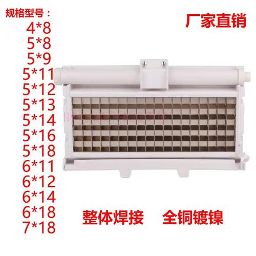 制冰机冰盘5*18冰格蒸发器5*14