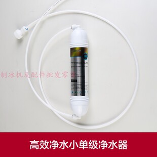 制冰机滤芯专用过滤器咖啡机开水器净水器水吧2分3分过滤棉芯一体