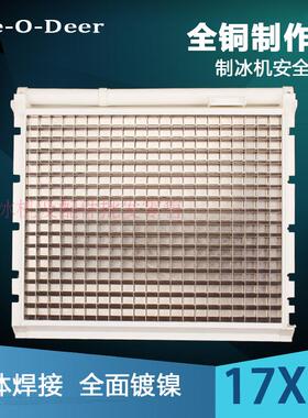 制冰机通用冰盘17*21耐雪久景星极百誉蒸发器冰模厂家直销冰格