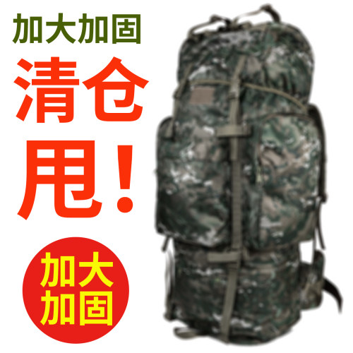 新式迷彩大容量背囊120L加大背包徒步旅行户外行山登山包双肩男女