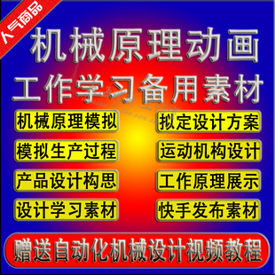 SolidWorks机械设计原理动画视非标自动化方案设计结构设备频模型