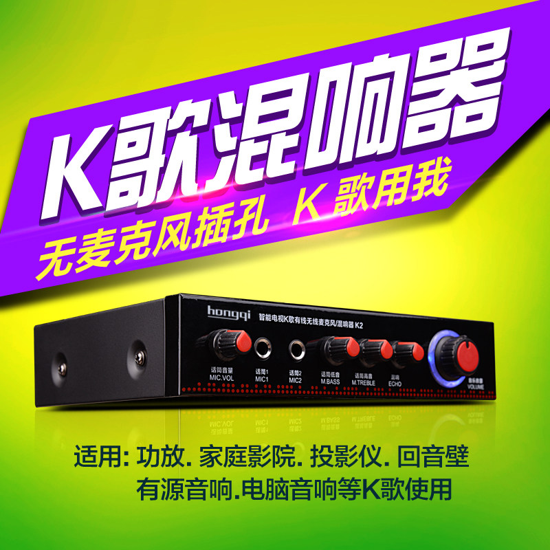 混响器家用卡拉OK电视音响功放防啸叫前级效果唱K歌麦克风混音器|ruв категории видео электрических приборов, HIFI оратор/усилитель/инвентарь, реверберация - от Buy2taobao.com для оказания профессиональной услуги покупки агента Taobao