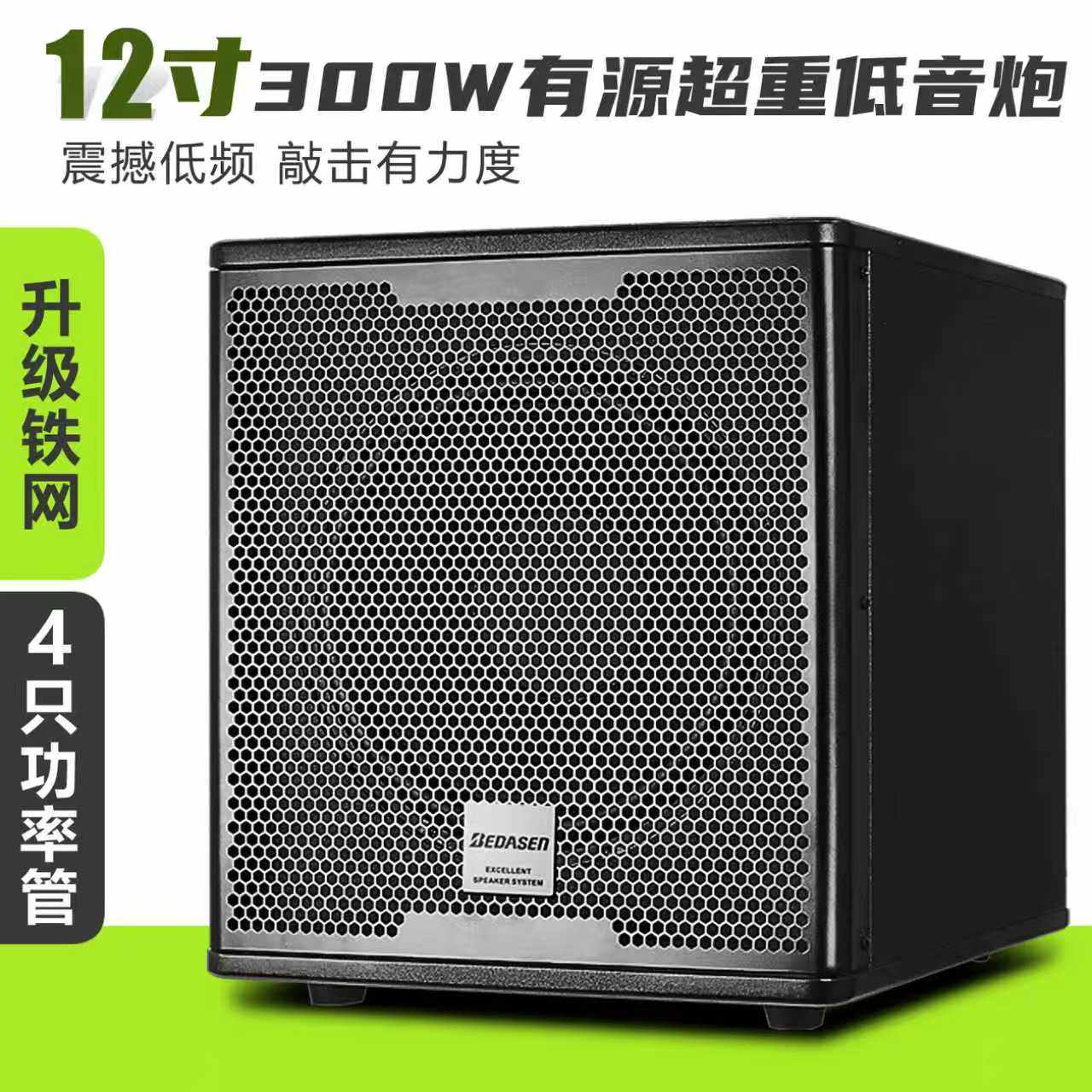 12寸有源低音炮大功率家用ktv家庭影院超重低音炮音箱纯低音音响