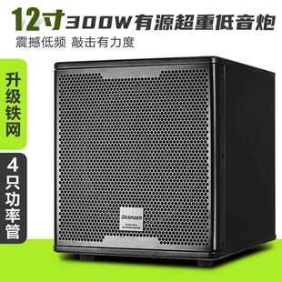 12寸有源低音炮大功率家用ktv家庭影院超重低音炮音箱纯低音音响