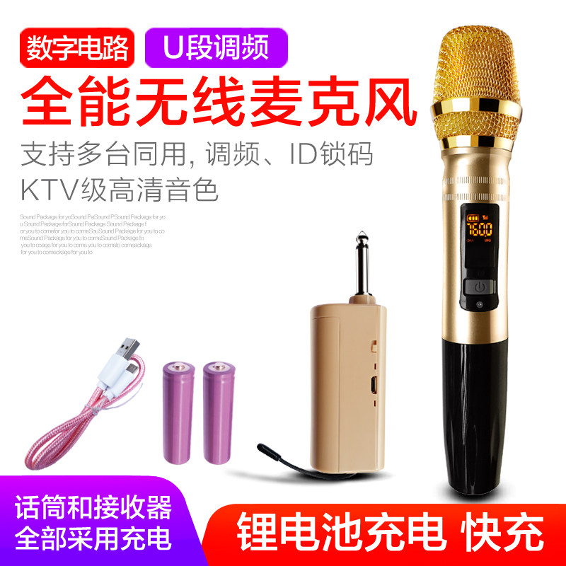 直接充电话筒演出会议家用功放音响卡拉OK唱歌无线调频万能麦克风|ruв категории видео электрических приборов, микрофон/микрофон - от Buy2taobao.com для оказания профессиональной услуги покупки агента Taobao