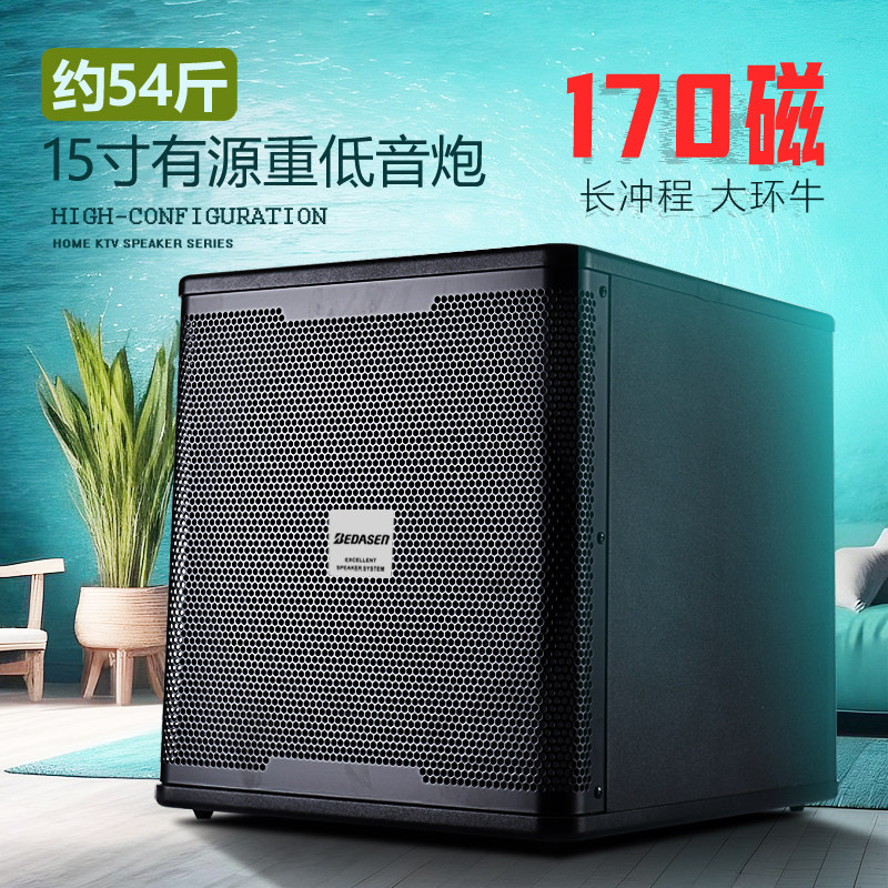 有源15寸低音炮大功率家用ktv家庭影院12寸超重低音音箱纯低音