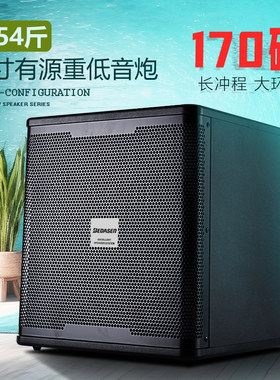 4只功率管，8欧阻抗大功率低音炮