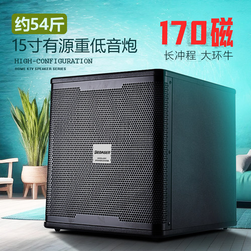 4只功率管，8欧阻抗大功率低音炮