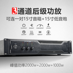 三通道低音炮功放机大功率专业纯后级推12寸15寸超重低音音箱家用
