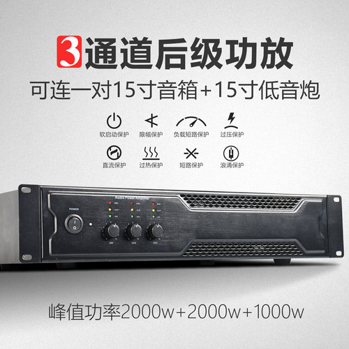 三通道功放机能推15寸低音炮音箱
