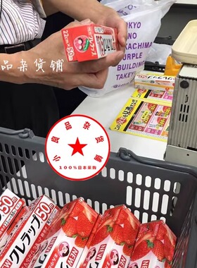 【日本原装】KUREHA PVDC保鲜膜 日本制 22cmX50m 0336