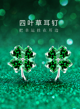 独特祖母绿色水晶纯银四叶草耳钉女士高级感2025新款爆款耳环耳饰