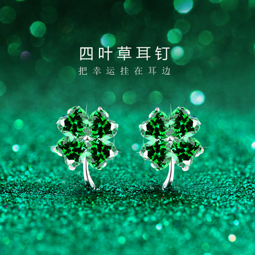 绿色水晶/四叶草/纯银耳钉