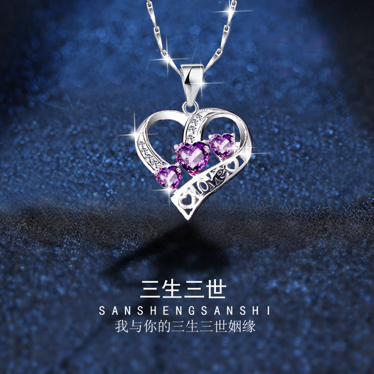 三生三世纯银紫色水晶项链吊坠女士2025新款爆款七夕礼物送女朋友