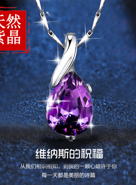 正品天然紫色水晶红宝石纯银项链女士原石吊坠2026新款高级感爆款