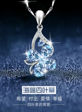 蓝水晶/纯银/四叶草/配包装刻字