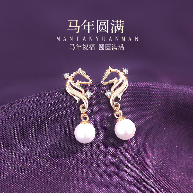 马年本命年生肖纯银耳钉女2026年新款高级感轻奢珍珠耳坠耳环耳饰,饰品/流行首饰/时尚饰品新,耳钉,淘宝优惠券,粉丝福利购,淘宝优惠卷