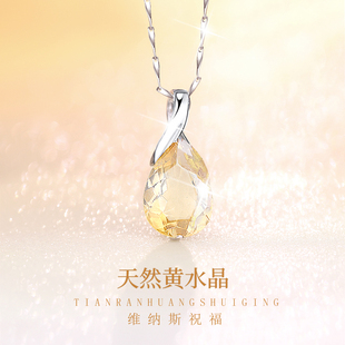 天然黄色水晶纯银项链女2026新款 高级感水滴宝石吊坠生日礼物 爆款