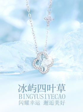 蓝色水晶四叶草纯银锁骨链新款