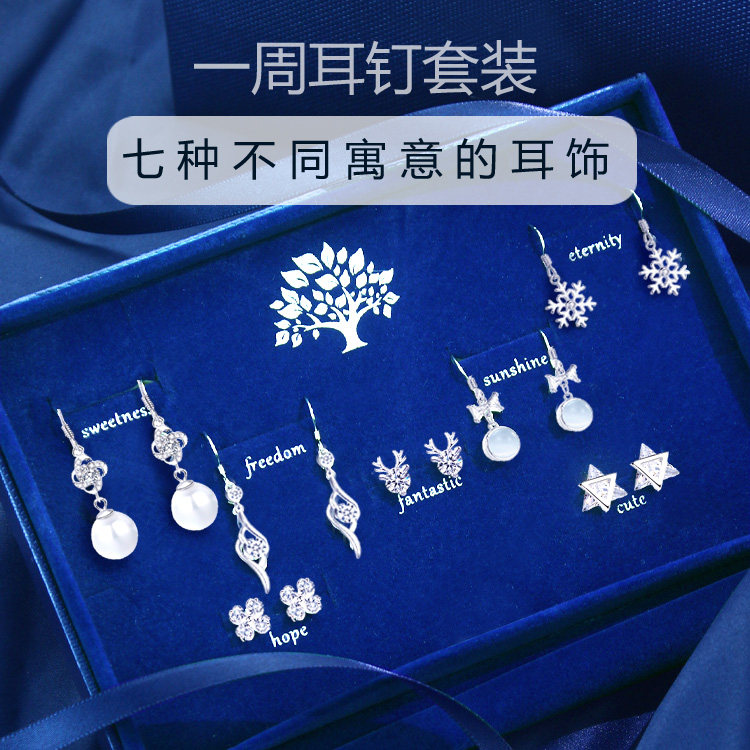 999正品一周耳钉套装纯银耳环女高级感耳坠耳饰520礼物送女朋友