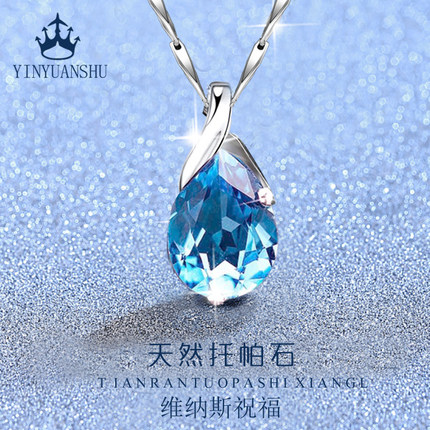 天然托帕石蓝色水晶纯银项链女宝石水滴轻奢高级感吊坠送女友礼物