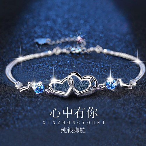 心中有你/纯银脚链/礼盒包装