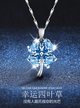 蓝色水晶四叶草999纯银项链女士2025新款吊坠圣诞节礼物送女朋友