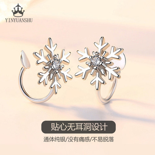 无耳洞设计/雪花/纯银耳夹/无痛
