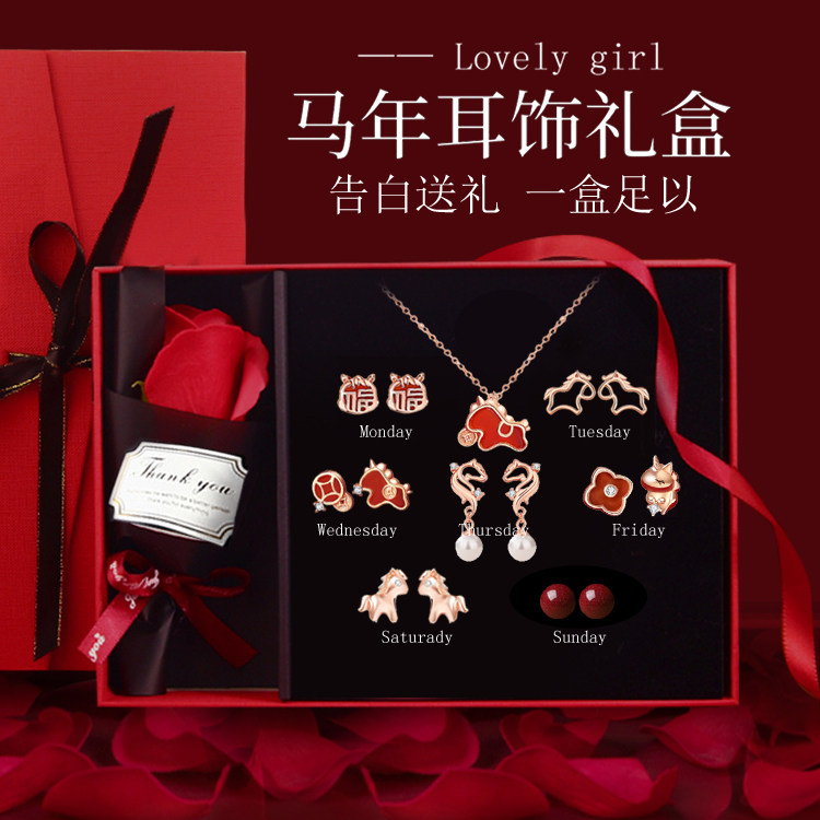 马年本命年生肖纯银一周耳钉女礼盒套装2026年新款高级感耳环耳饰,饰品/流行首饰/时尚饰品新,耳钉,淘宝优惠券,粉丝福利购,淘宝优惠卷