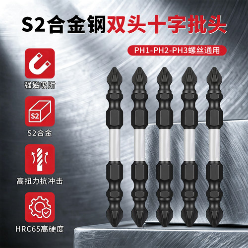十字批头强磁防滑抗冲击高扭力PH1/PH2/PH3通用螺丝电动风披起子